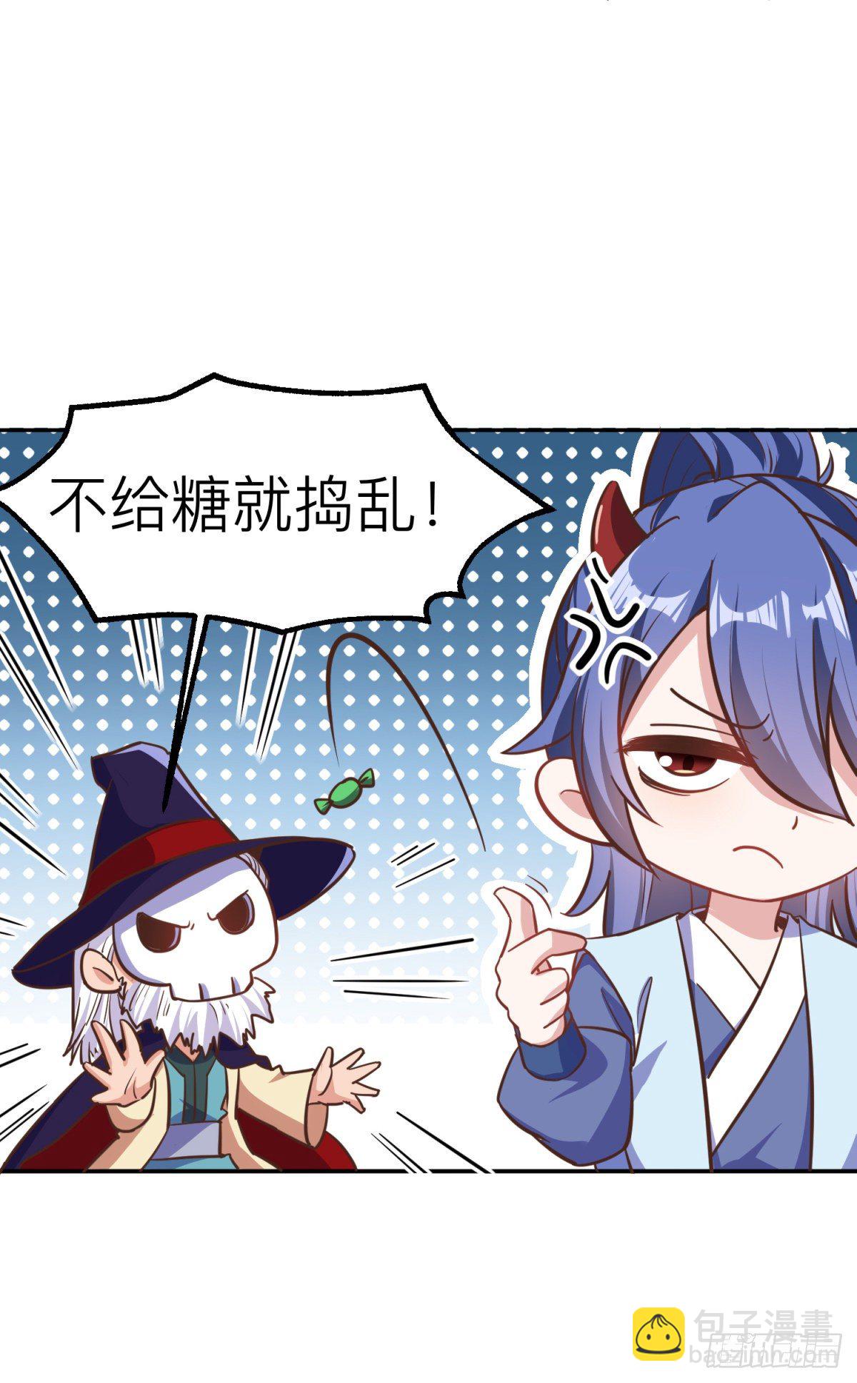 總有道侶逼我雙修 - 小劇場:不給糖就搗蛋 - 2