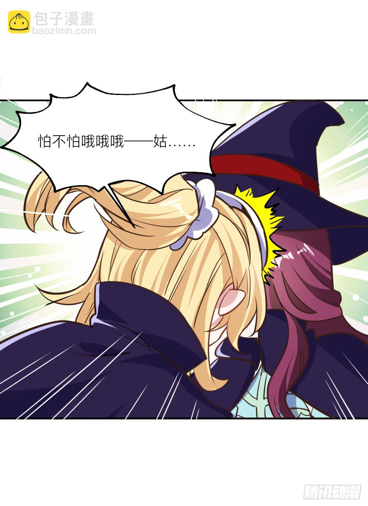 總有道侶逼我雙修 - 小劇場:不給糖就搗蛋 - 2