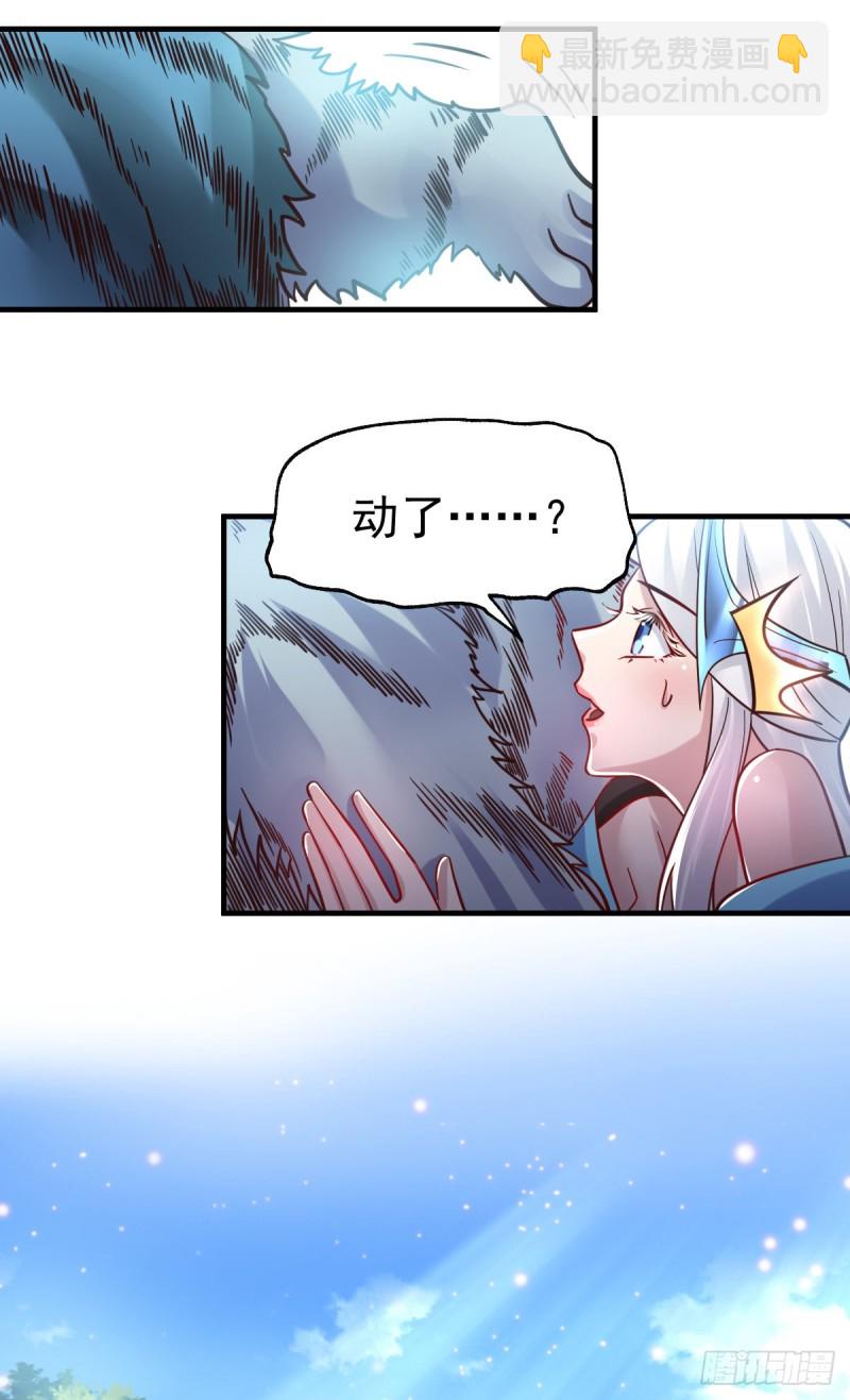 總有道侶逼我雙修 - 第61話 今晚洞房！ - 5