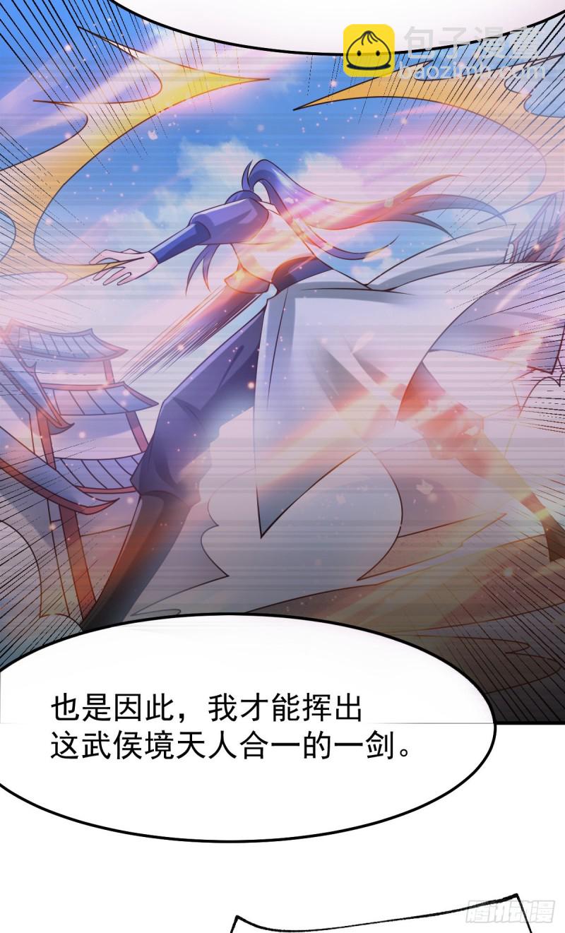 總有道侶逼我雙修 - 第61話 今晚洞房！ - 1