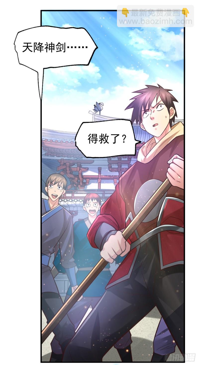 總有道侶逼我雙修 - 第61話 今晚洞房！ - 6