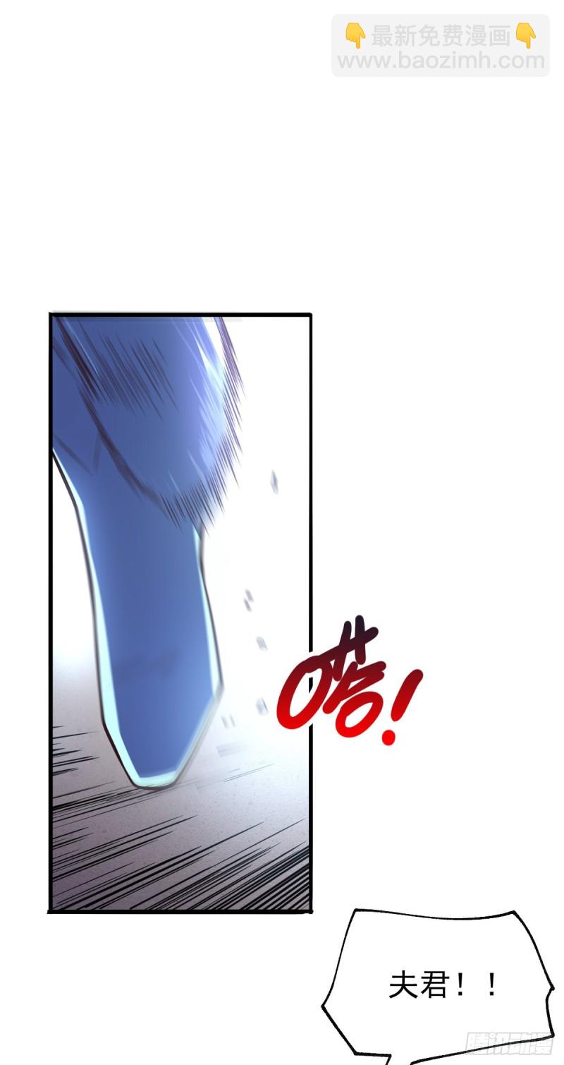 總有道侶逼我雙修 - 第61話 今晚洞房！ - 2