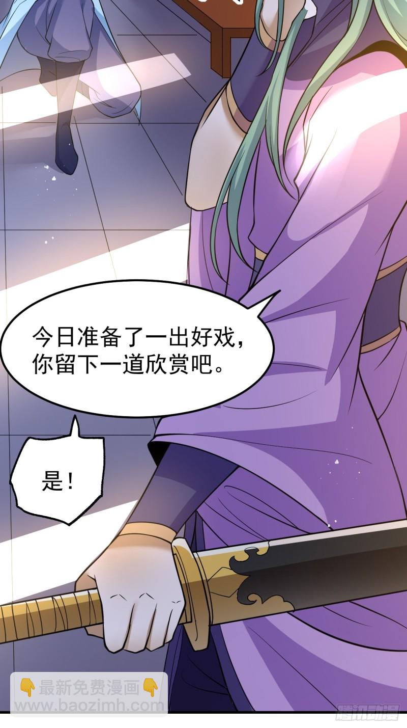 總有道侶逼我雙修 - 第67話 不講武德？ - 1