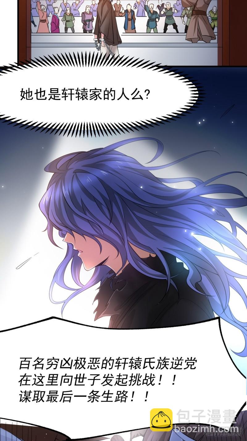 總有道侶逼我雙修 - 第67話 不講武德？ - 3