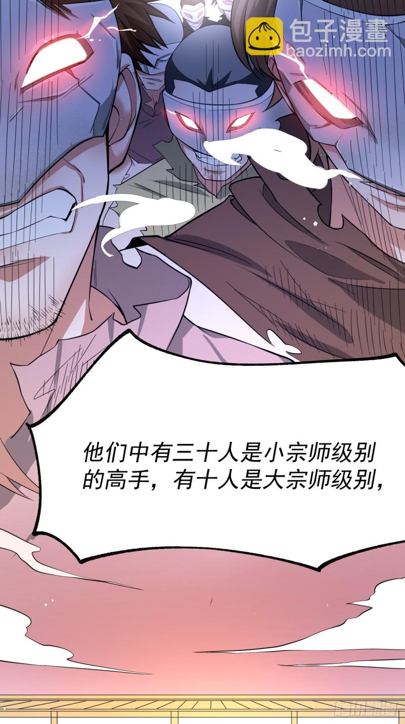 總有道侶逼我雙修 - 第67話 不講武德？ - 4