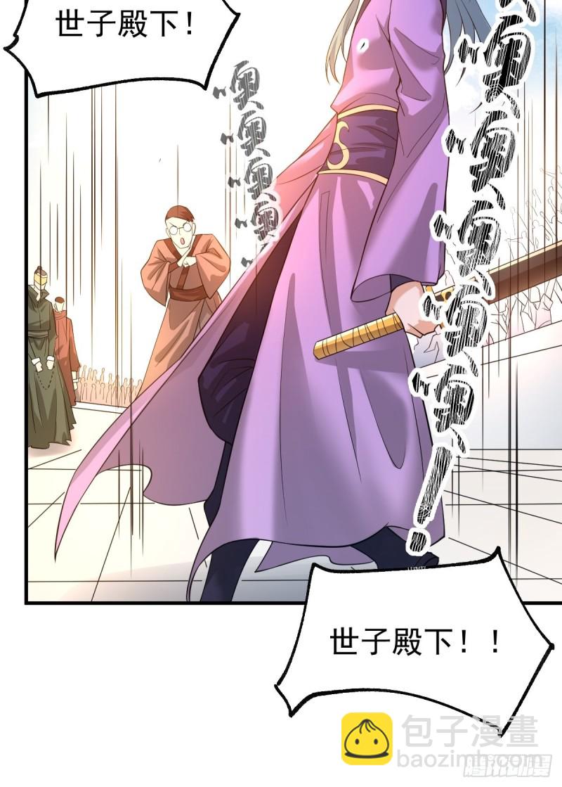 總有道侶逼我雙修 - 第67話 不講武德？ - 6