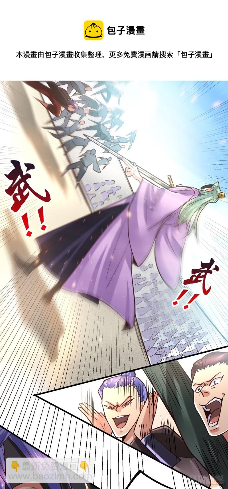 總有道侶逼我雙修 - 第67話 不講武德？ - 2