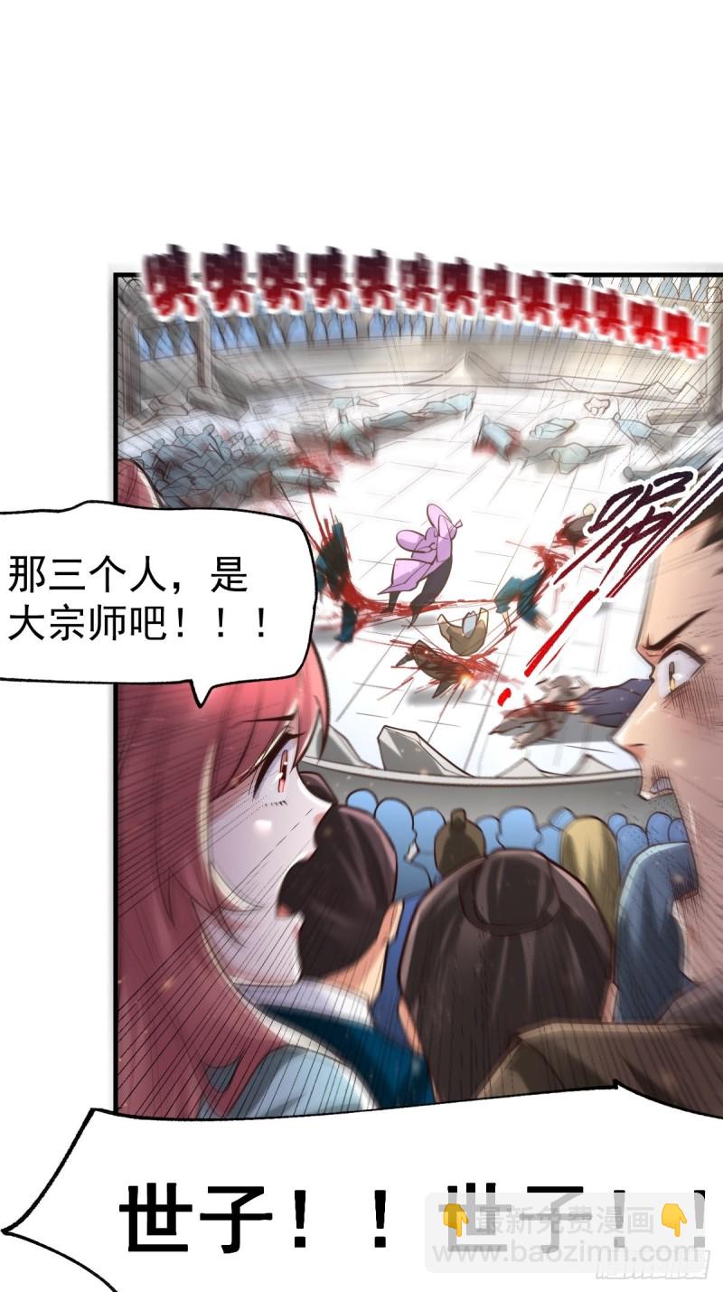 總有道侶逼我雙修 - 第67話 不講武德？ - 2