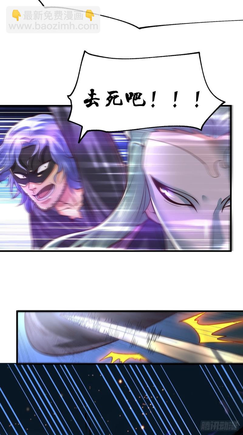 總有道侶逼我雙修 - 第67話 不講武德？ - 3