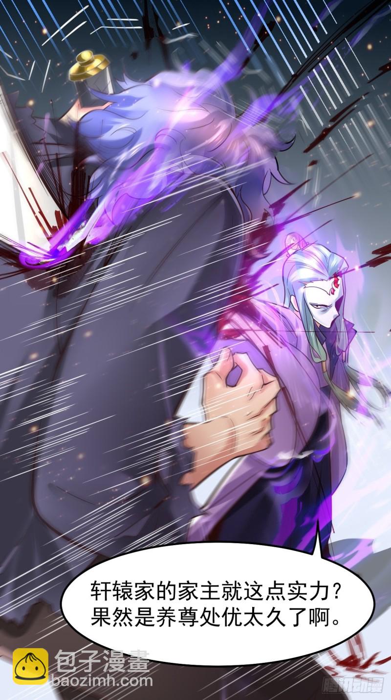 總有道侶逼我雙修 - 第67話 不講武德？ - 4