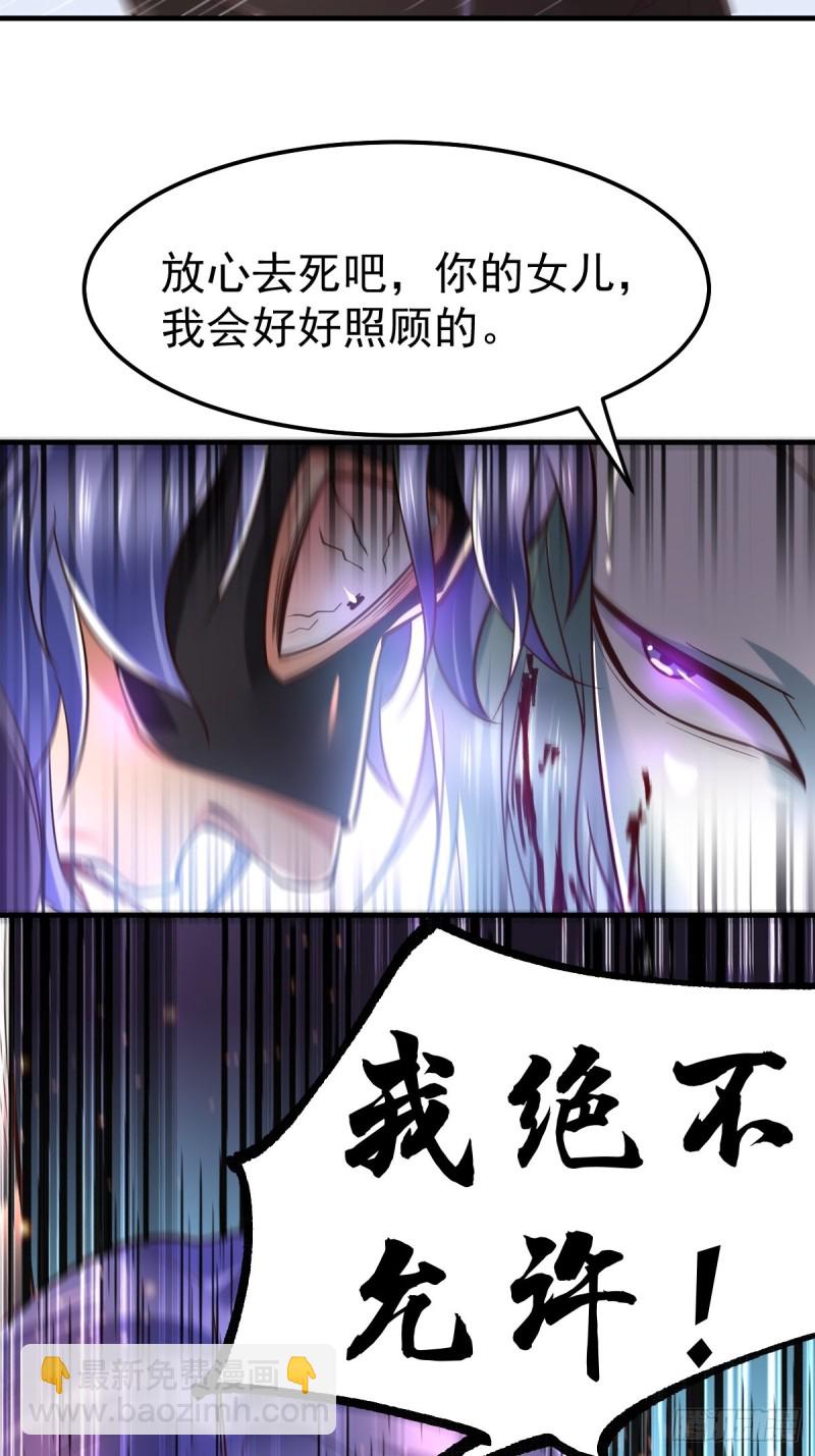 總有道侶逼我雙修 - 第67話 不講武德？ - 5