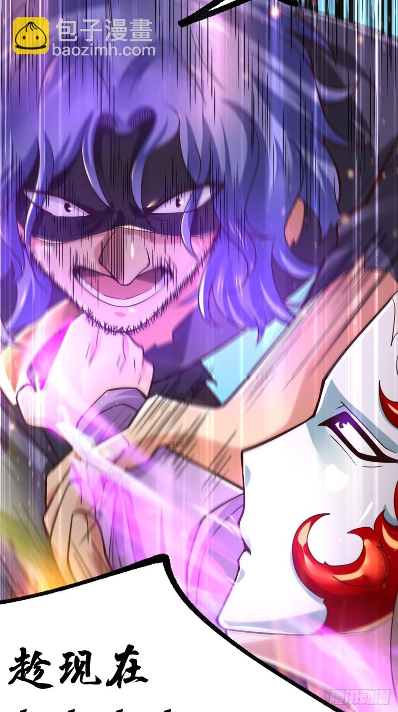 總有道侶逼我雙修 - 第67話 不講武德？ - 6