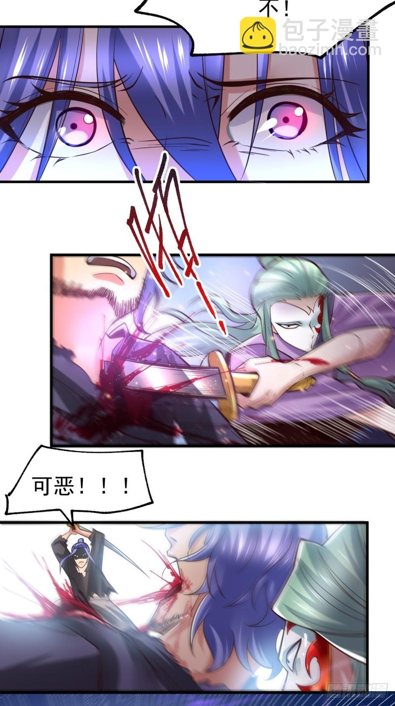 總有道侶逼我雙修 - 第67話 不講武德？ - 2