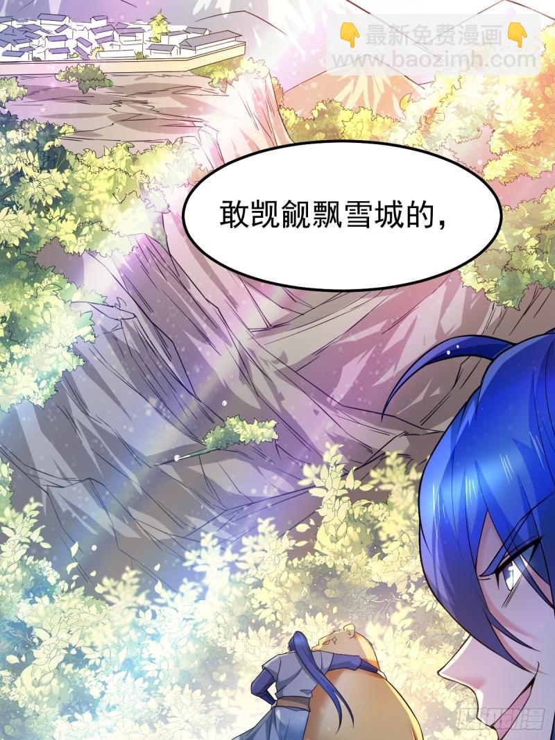 總有道侶逼我雙修 - 第67話 不講武德？ - 2