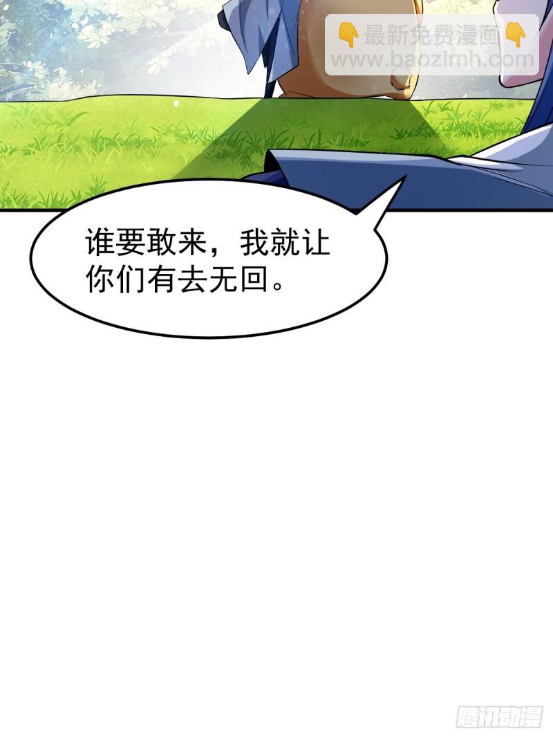 總有道侶逼我雙修 - 第67話 不講武德？ - 3