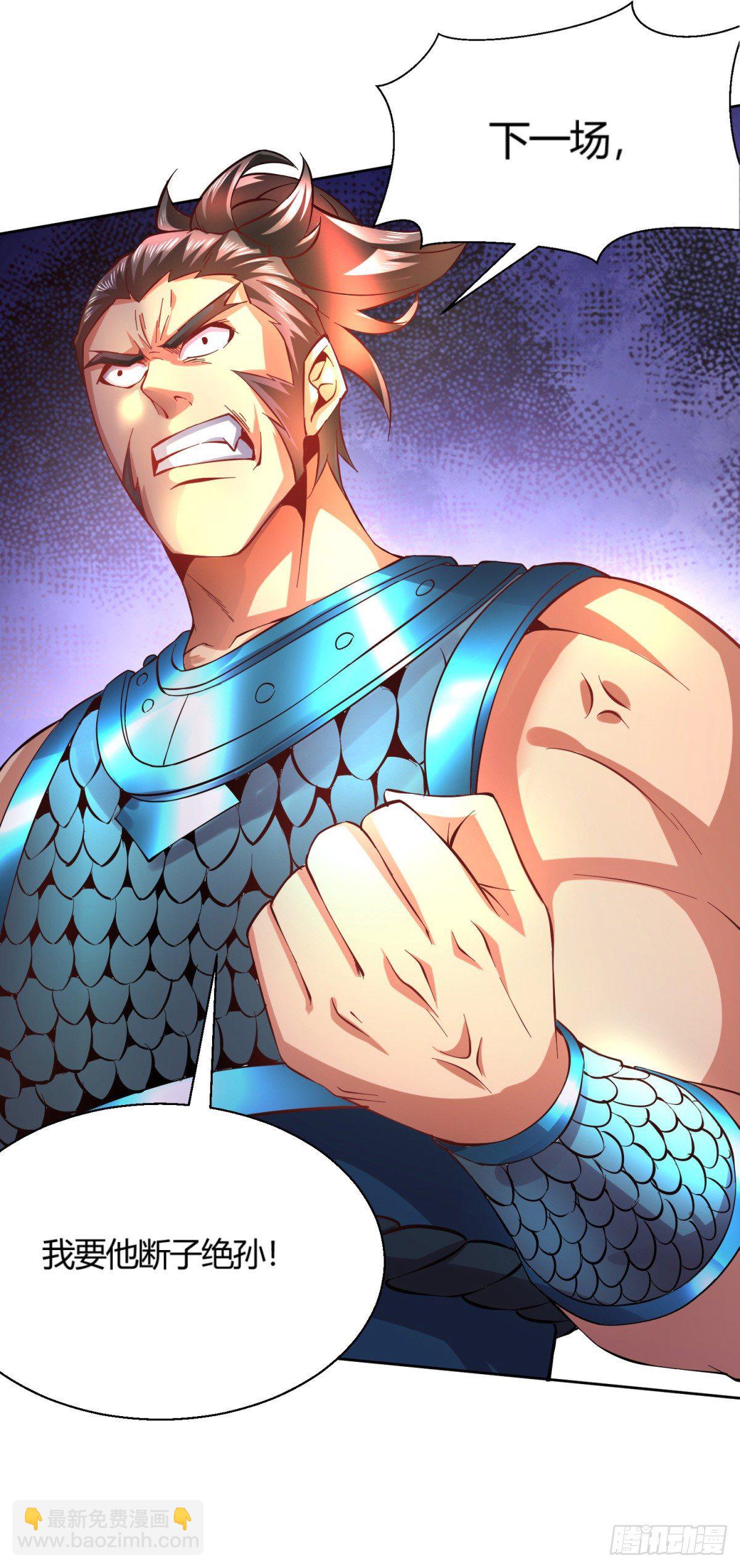 總有道侶逼我雙修 - 第7話 虐爆趙安！(1/2) - 3