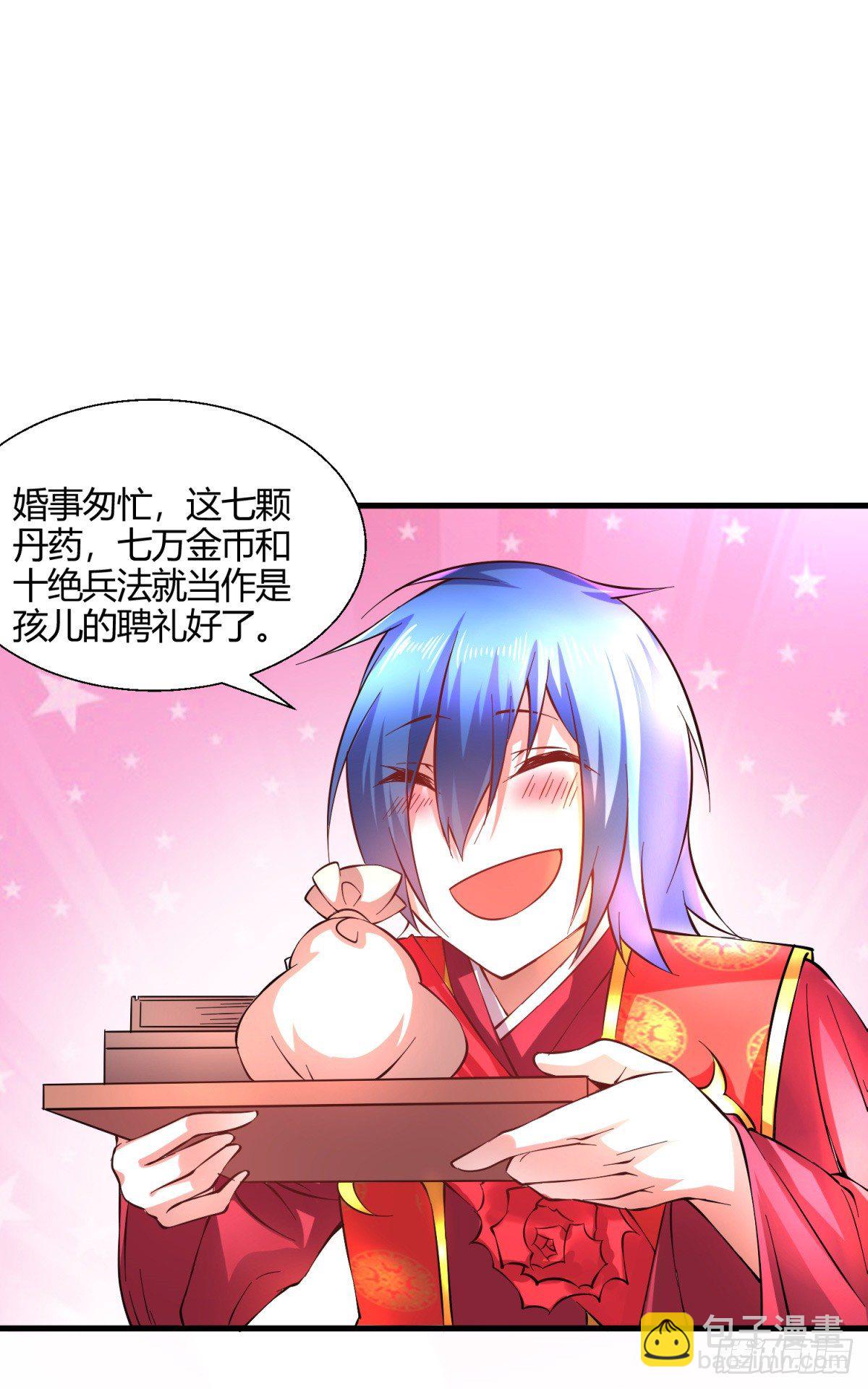 總有道侶逼我雙修 - 第7話 虐爆趙安！(1/2) - 4