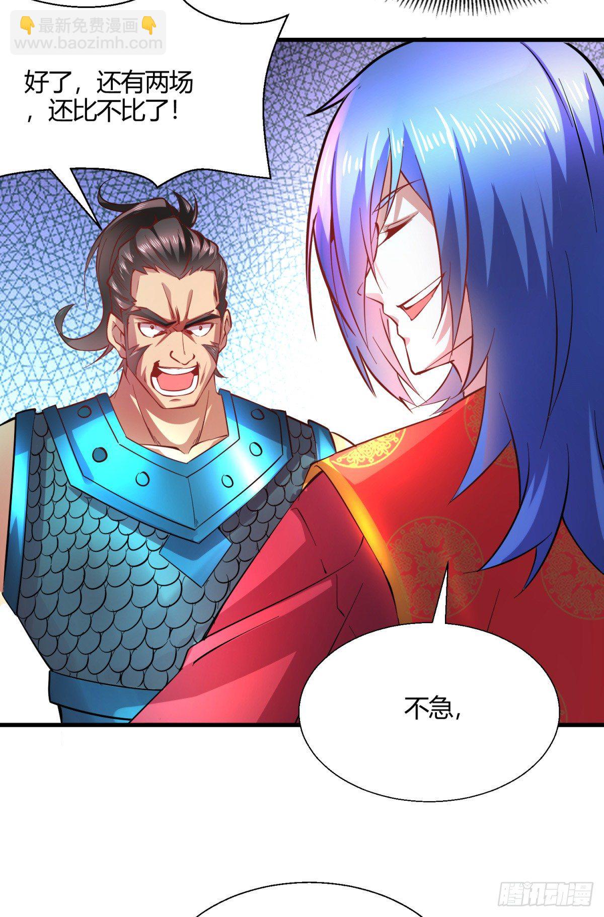 總有道侶逼我雙修 - 第7話 虐爆趙安！(1/2) - 2