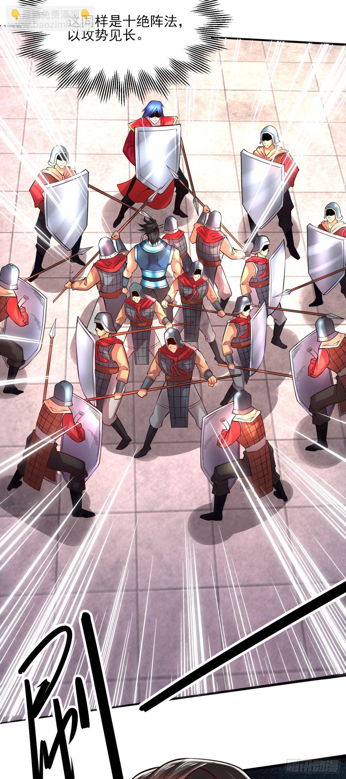 總有道侶逼我雙修 - 第7話 虐爆趙安！(1/2) - 3