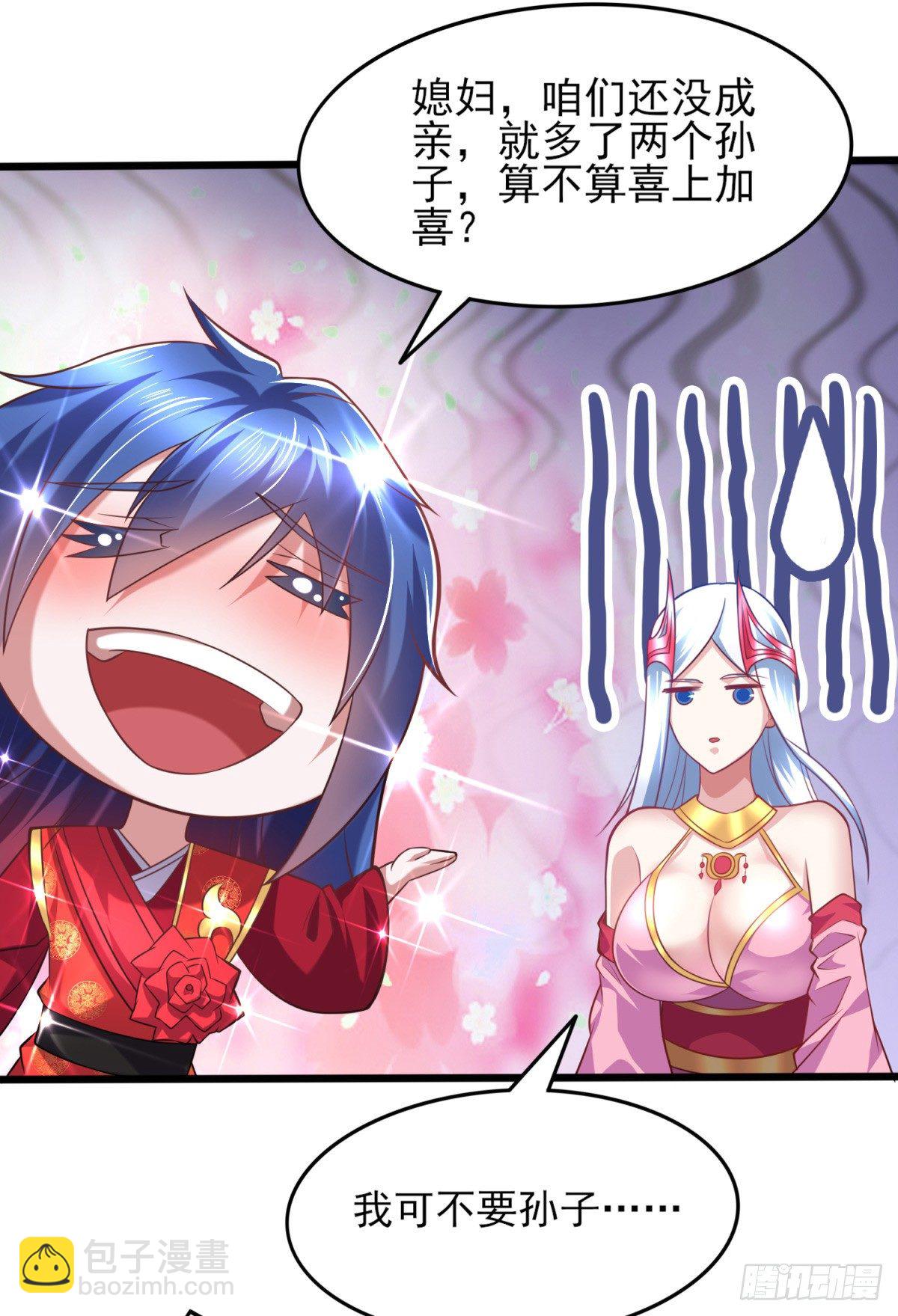 總有道侶逼我雙修 - 第7話 虐爆趙安！(1/2) - 4