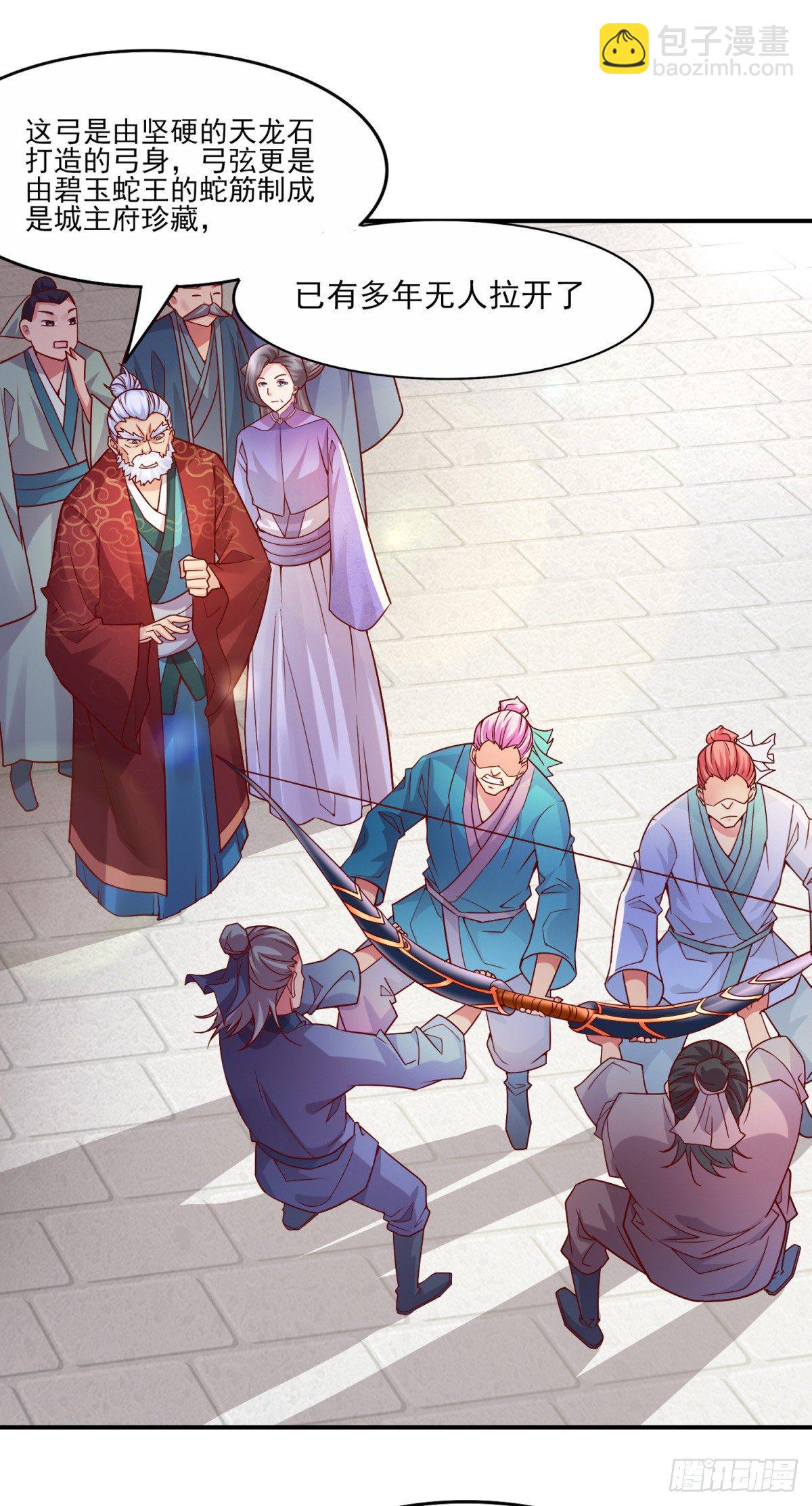 總有道侶逼我雙修 - 第7話 虐爆趙安！(1/2) - 7