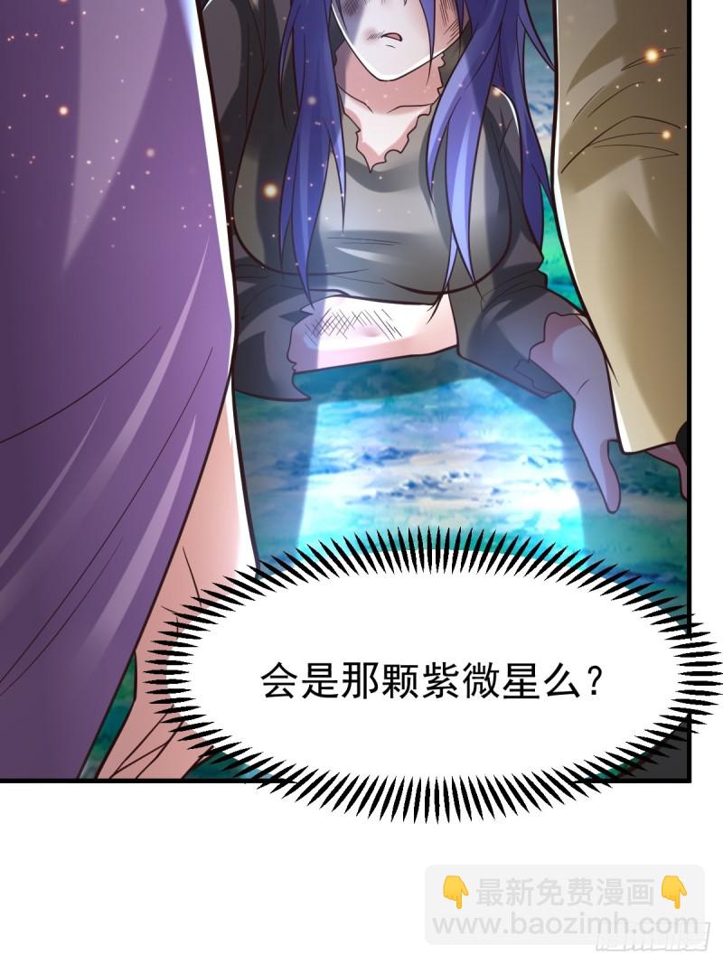 總有道侶逼我雙修 - 第69話 開戰！ - 6