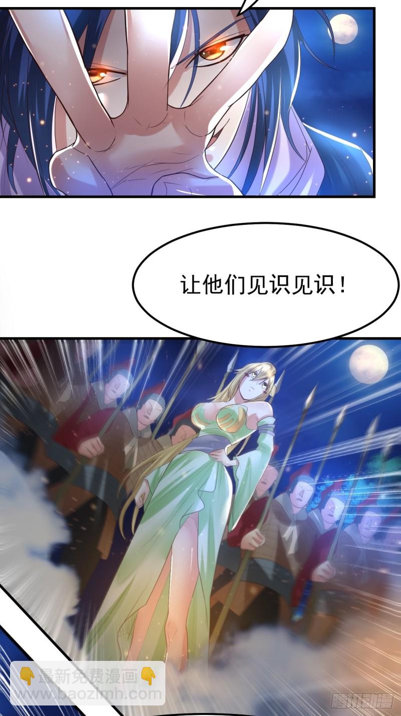 總有道侶逼我雙修 - 第69話 開戰！ - 2