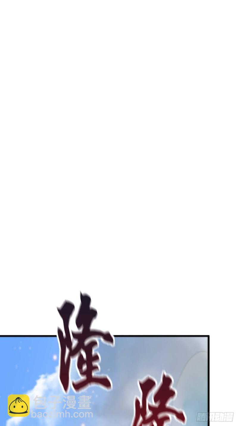 總有道侶逼我雙修 - 第69話 開戰！ - 4