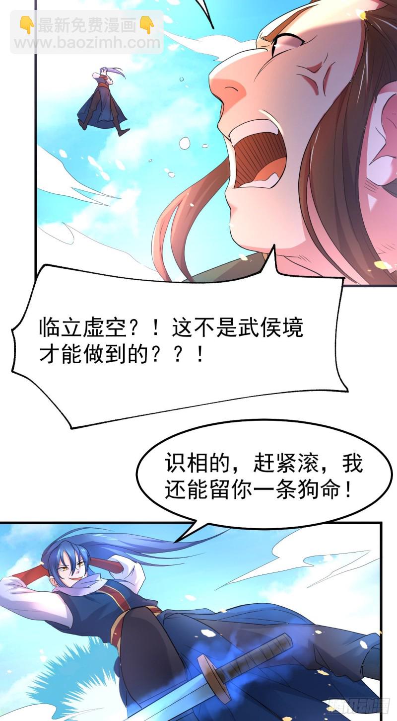 總有道侶逼我雙修 - 第69話 開戰！ - 6