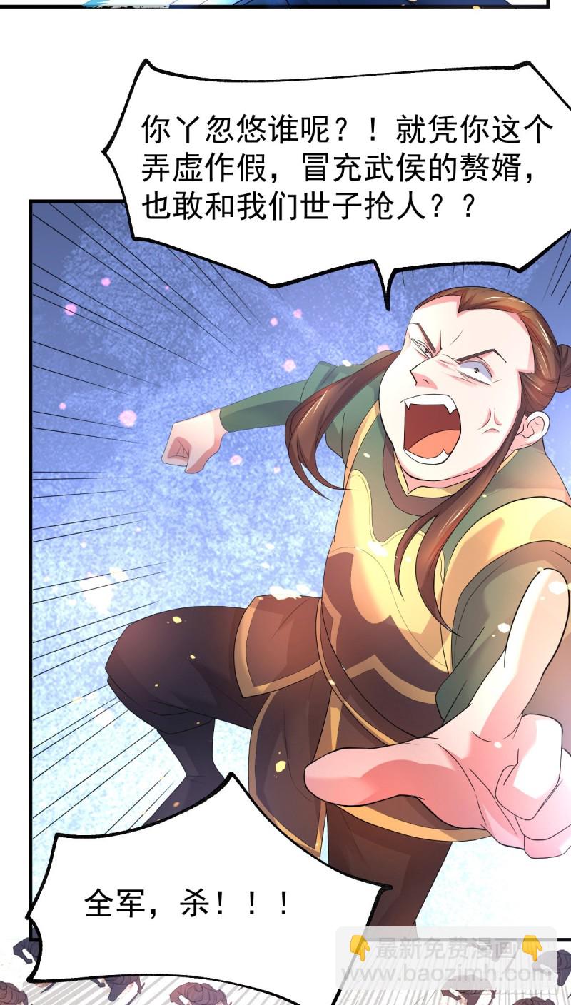 總有道侶逼我雙修 - 第69話 開戰！ - 7