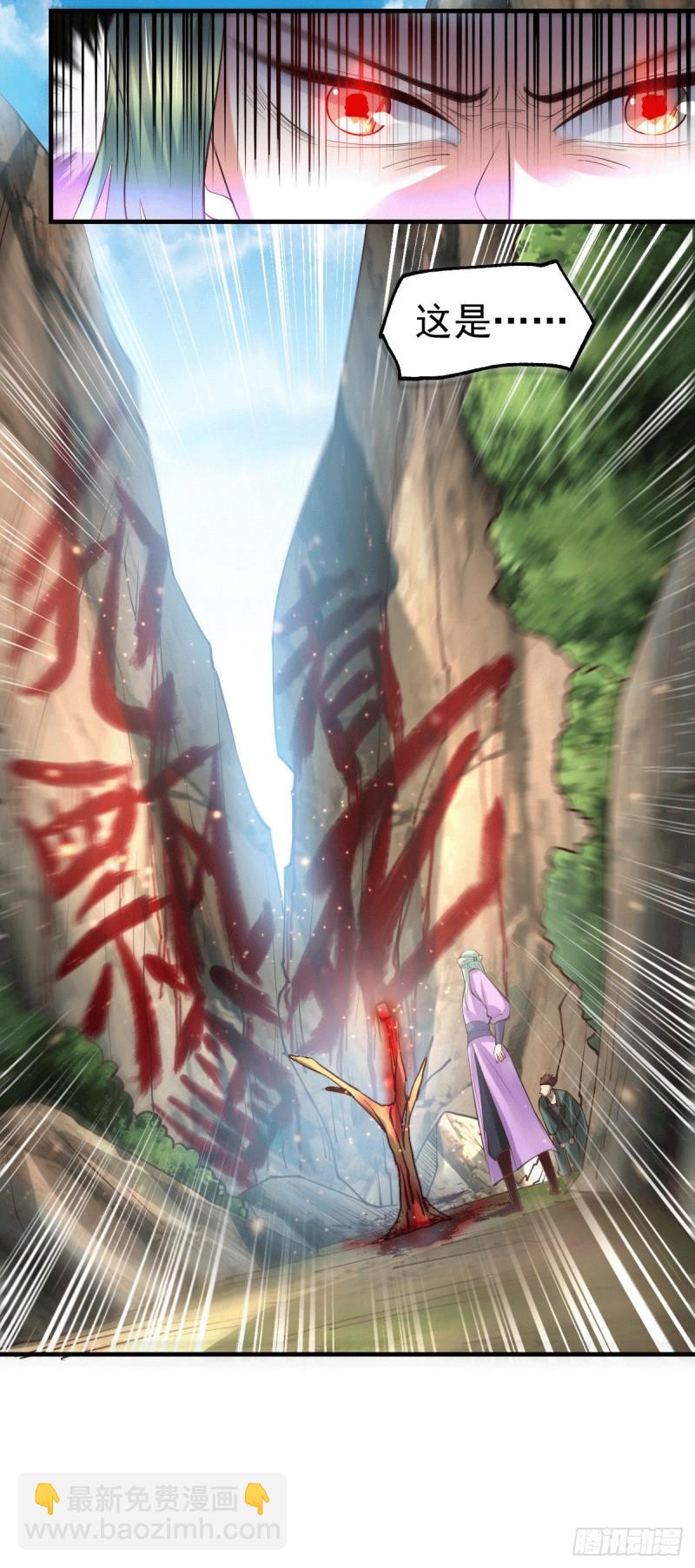 總有道侶逼我雙修 - 第71話 雖遠必誅！ - 1