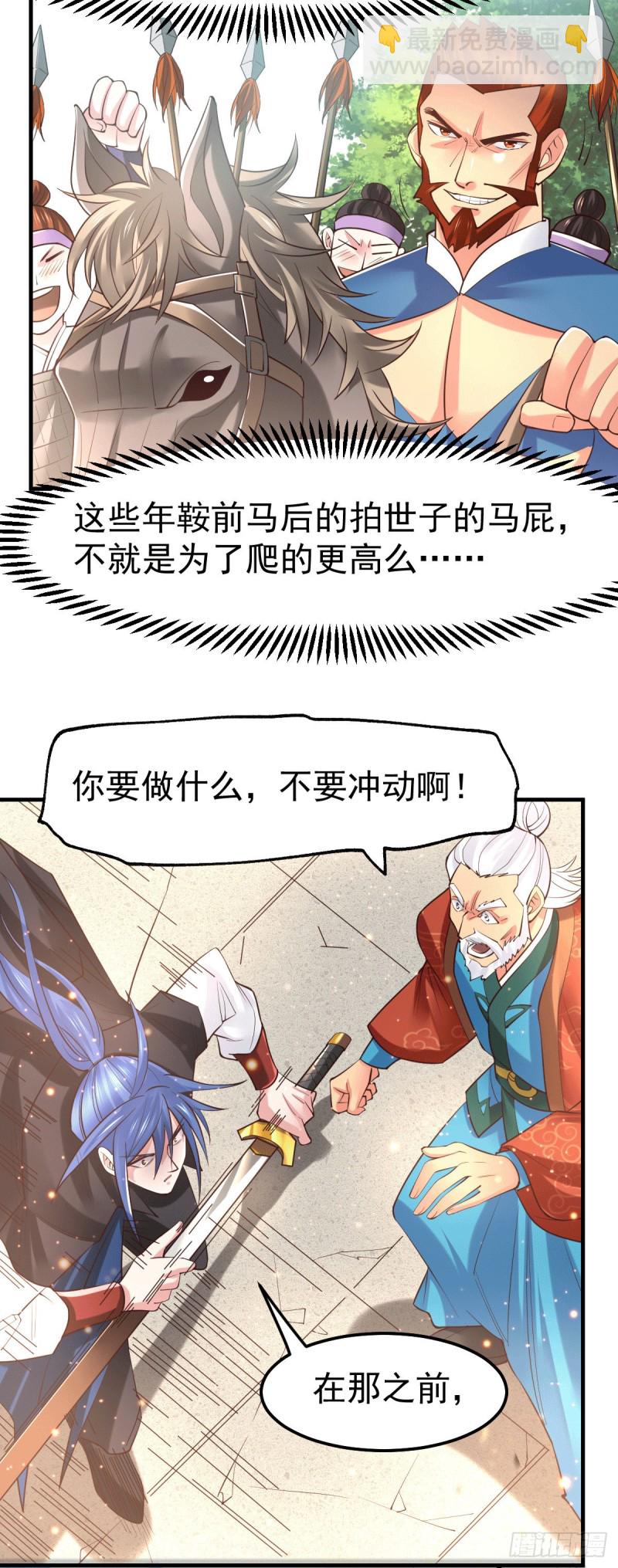 總有道侶逼我雙修 - 第73話 終戰 - 3