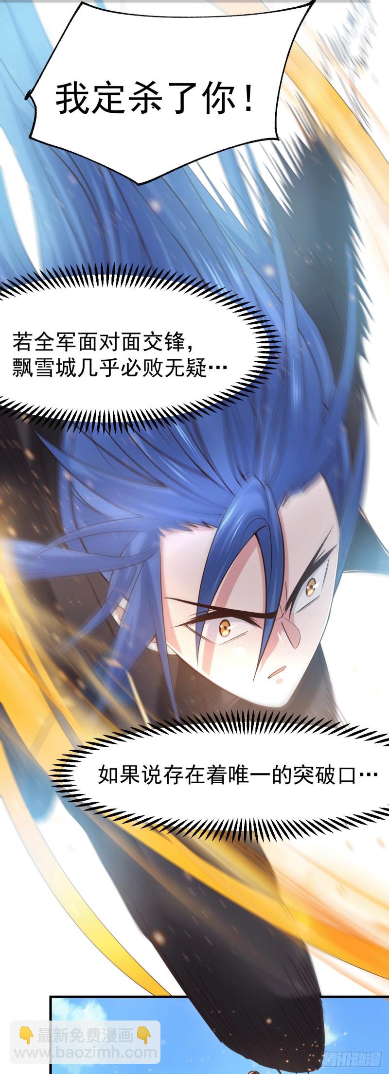 總有道侶逼我雙修 - 第73話 終戰 - 4