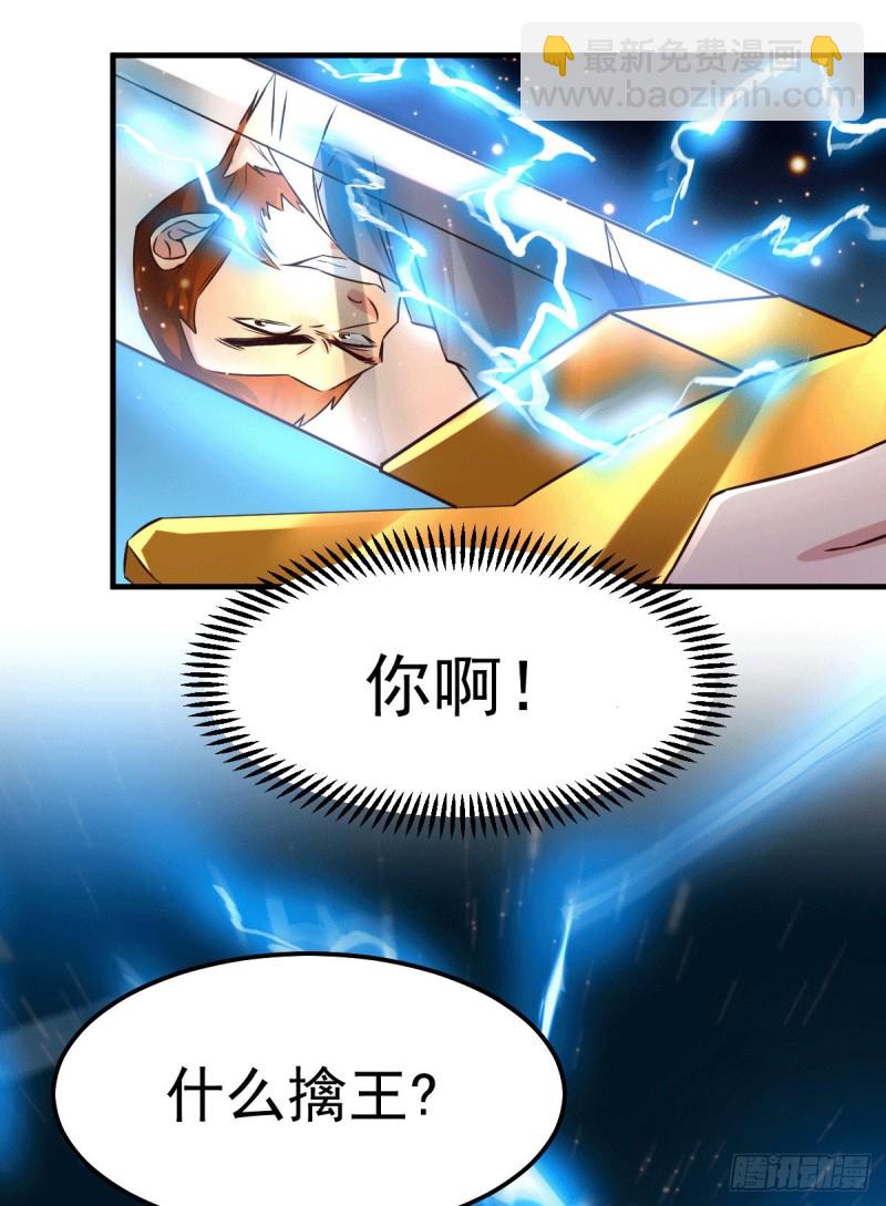 總有道侶逼我雙修 - 第73話 終戰 - 3