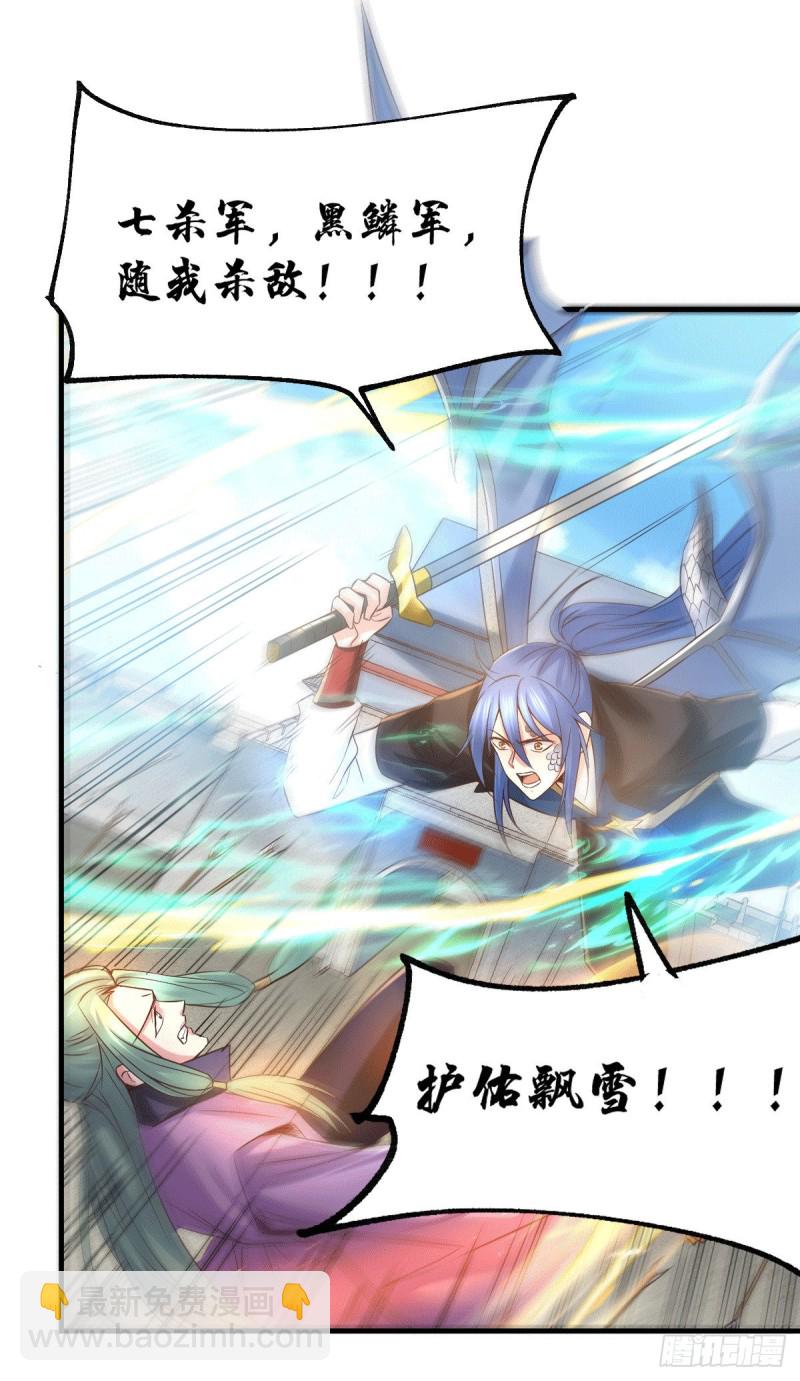 總有道侶逼我雙修 - 第75話 邪王之眼 - 2