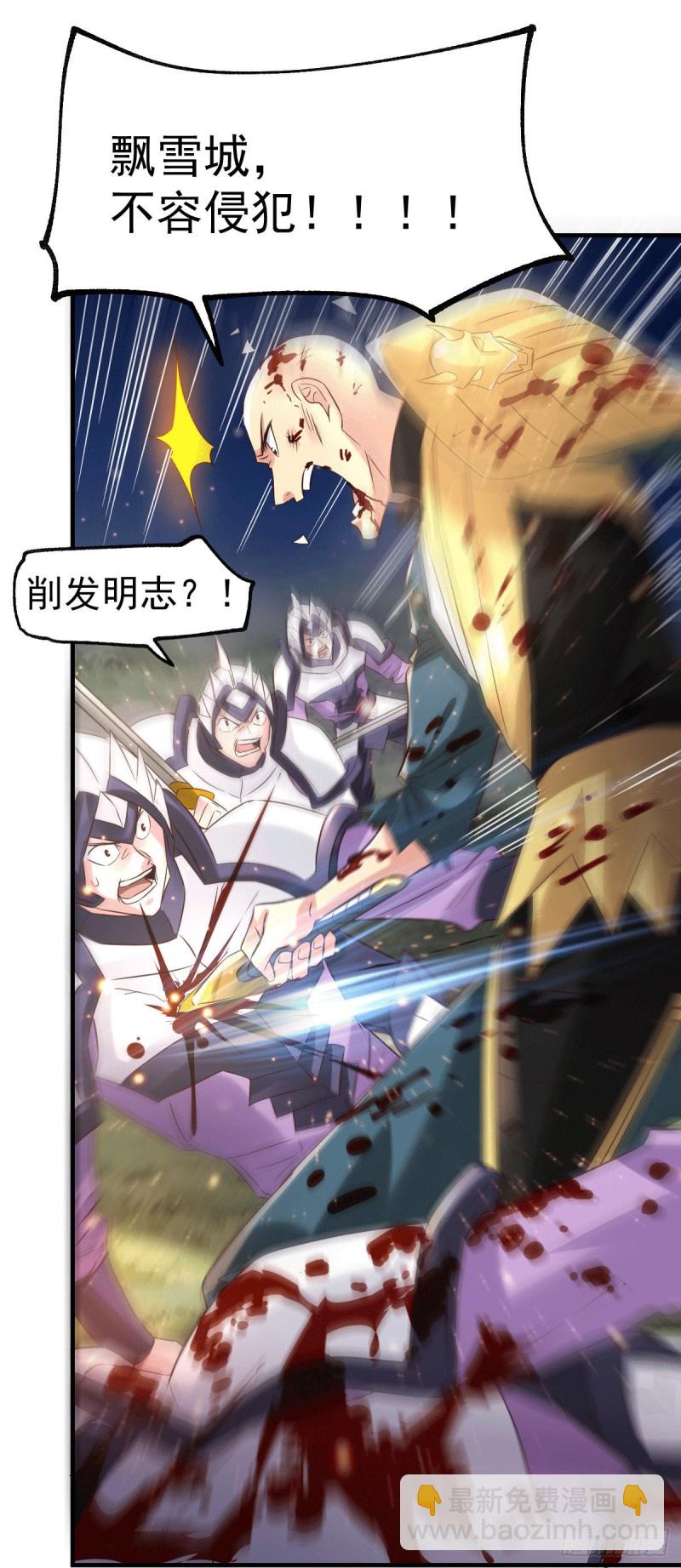 總有道侶逼我雙修 - 第75話 邪王之眼 - 4