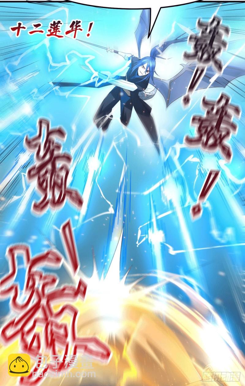 總有道侶逼我雙修 - 第75話 邪王之眼 - 1