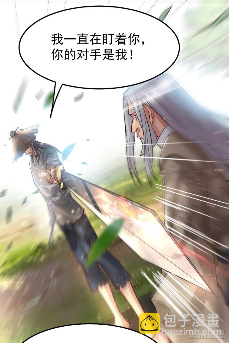 總有道侶逼我雙修 - 第75話 邪王之眼 - 1