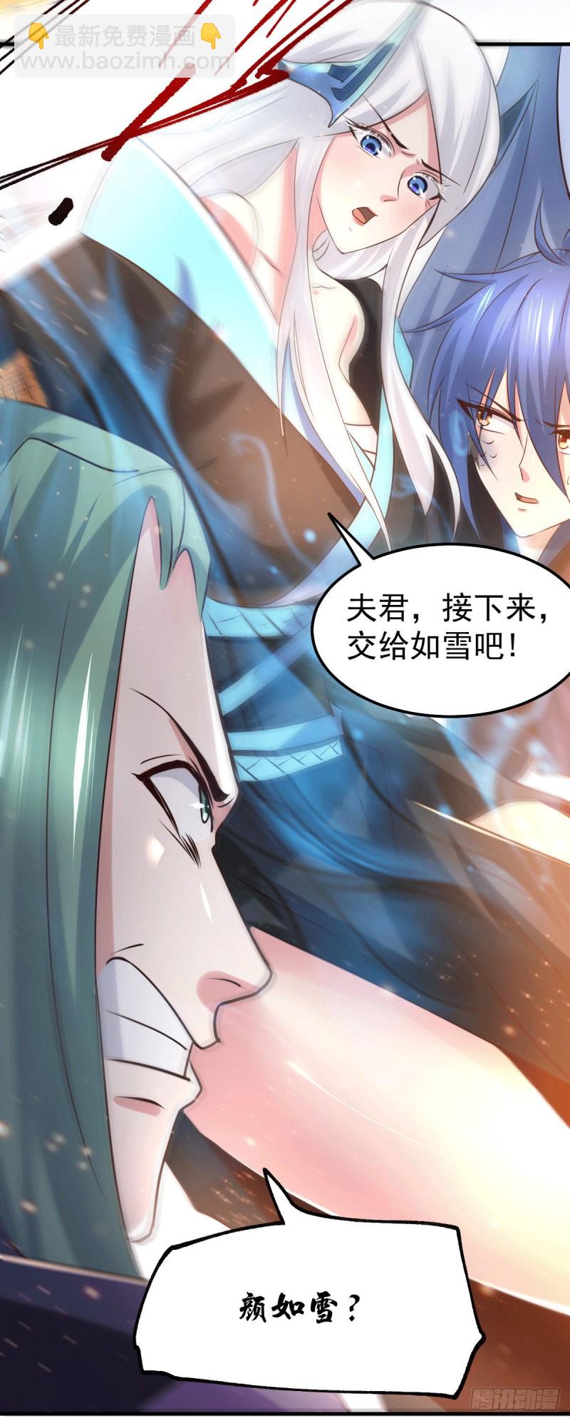 總有道侶逼我雙修 - 第76話 夫妻檔雙排 - 4