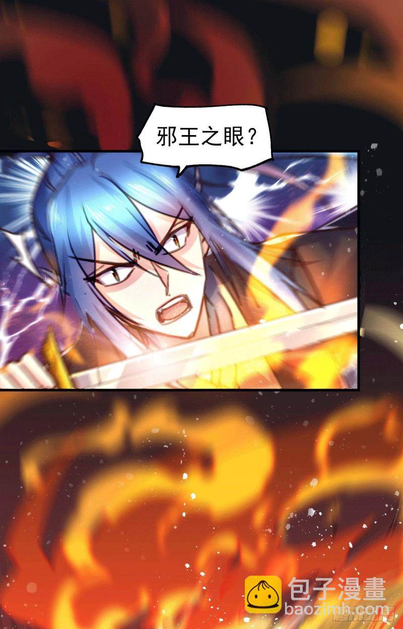 總有道侶逼我雙修 - 第76話 夫妻檔雙排 - 2