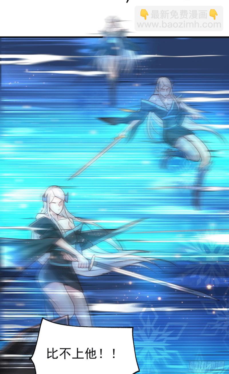 總有道侶逼我雙修 - 第76話 夫妻檔雙排 - 3