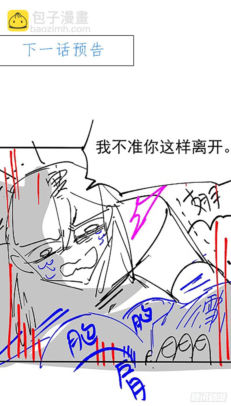 總有道侶逼我雙修 - 第76話 夫妻檔雙排 - 6