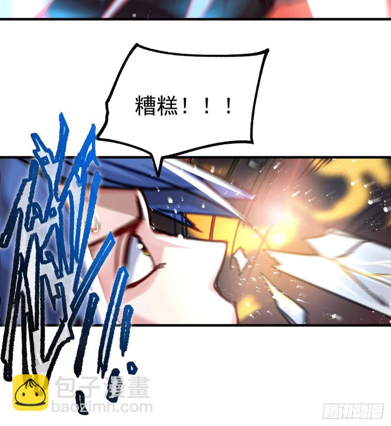 總有道侶逼我雙修 - 第76話 夫妻檔雙排 - 4