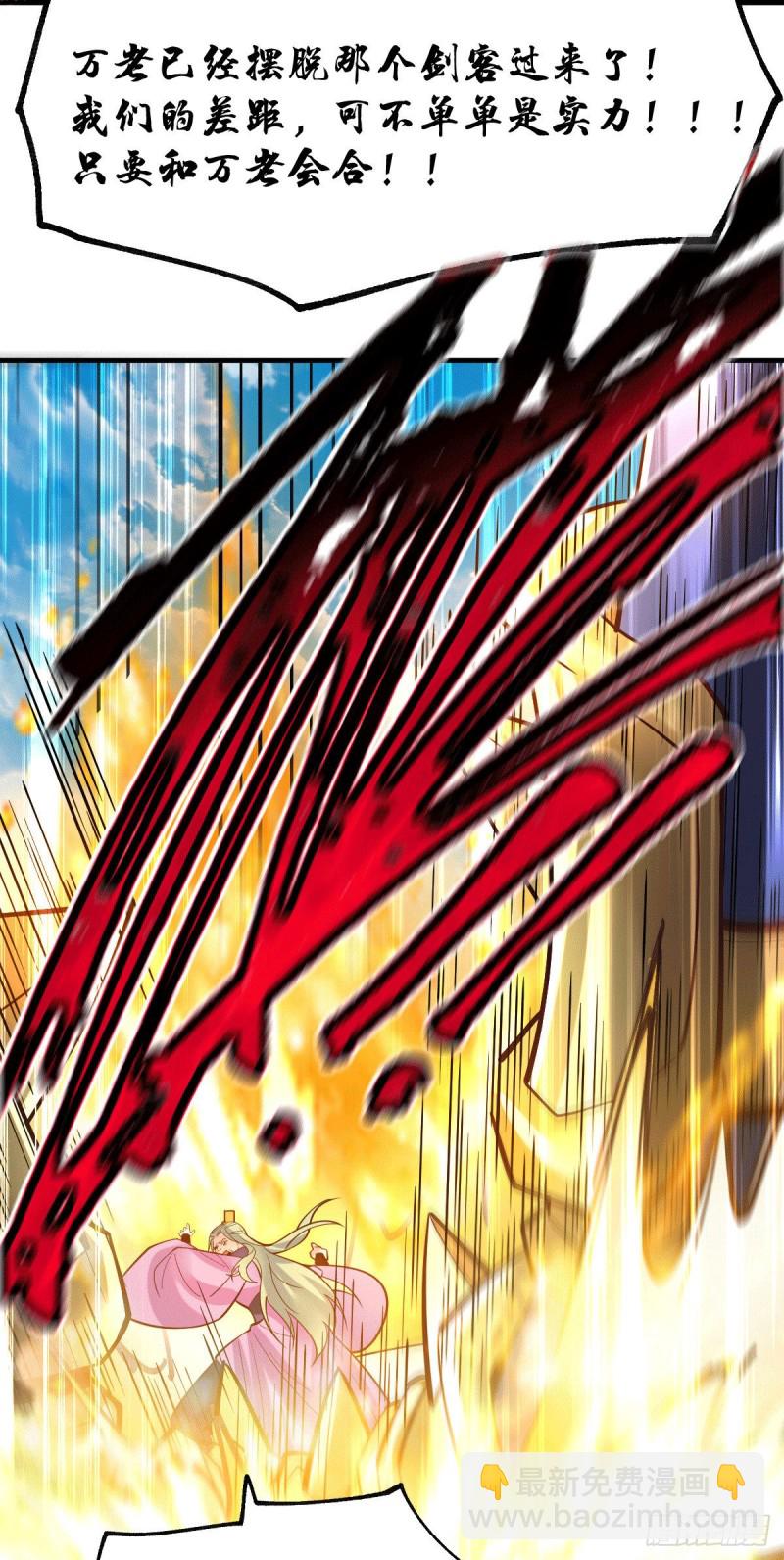 總有道侶逼我雙修 - 第78話 虐殺齊弘 - 6