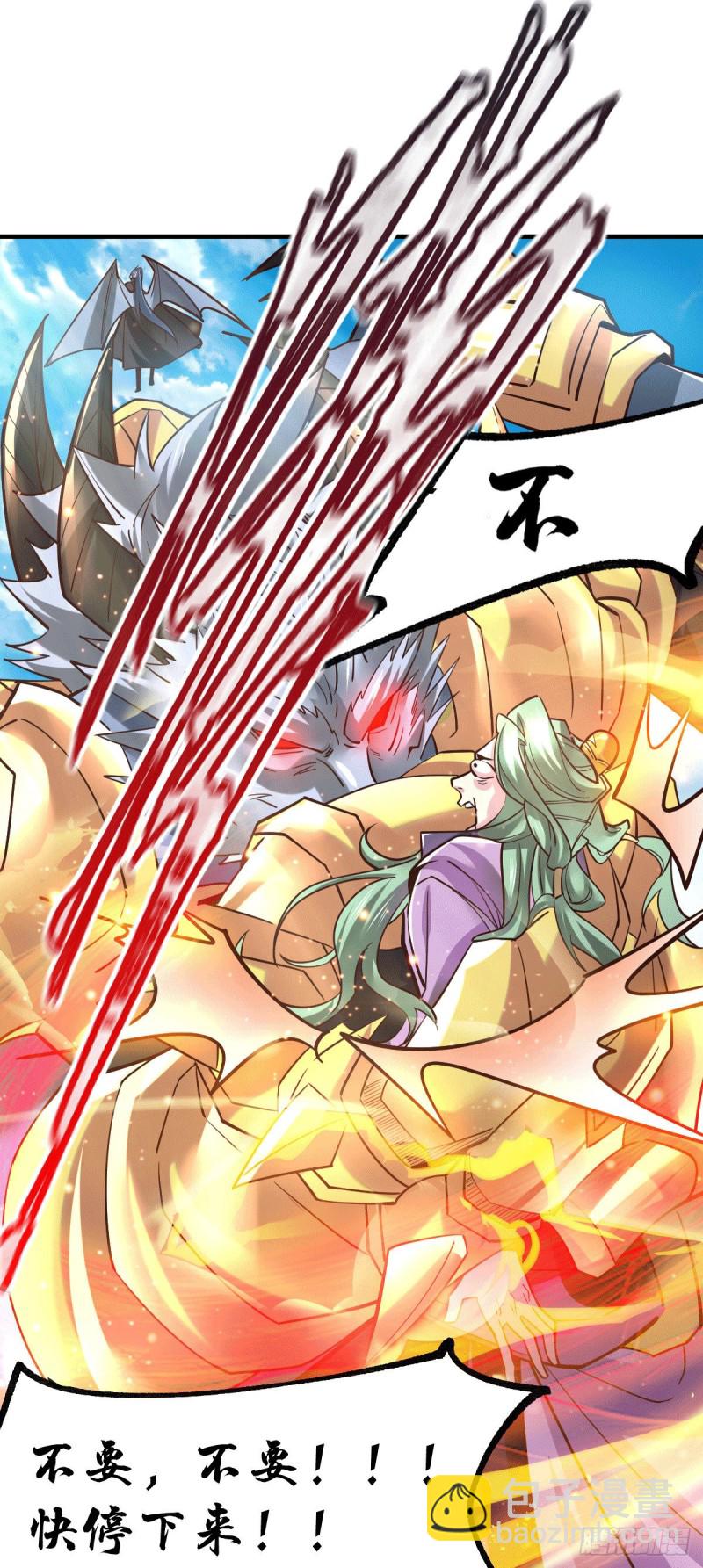 總有道侶逼我雙修 - 第78話 虐殺齊弘 - 2