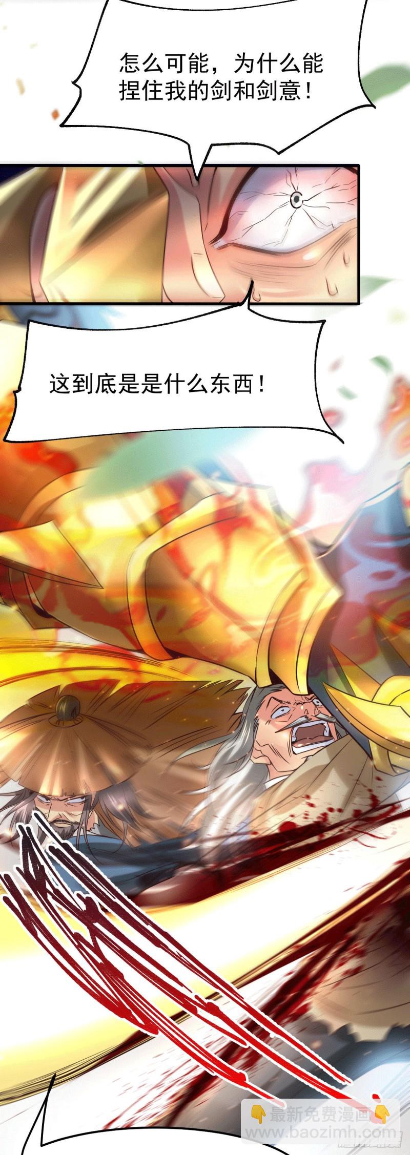 總有道侶逼我雙修 - 第78話 虐殺齊弘 - 5