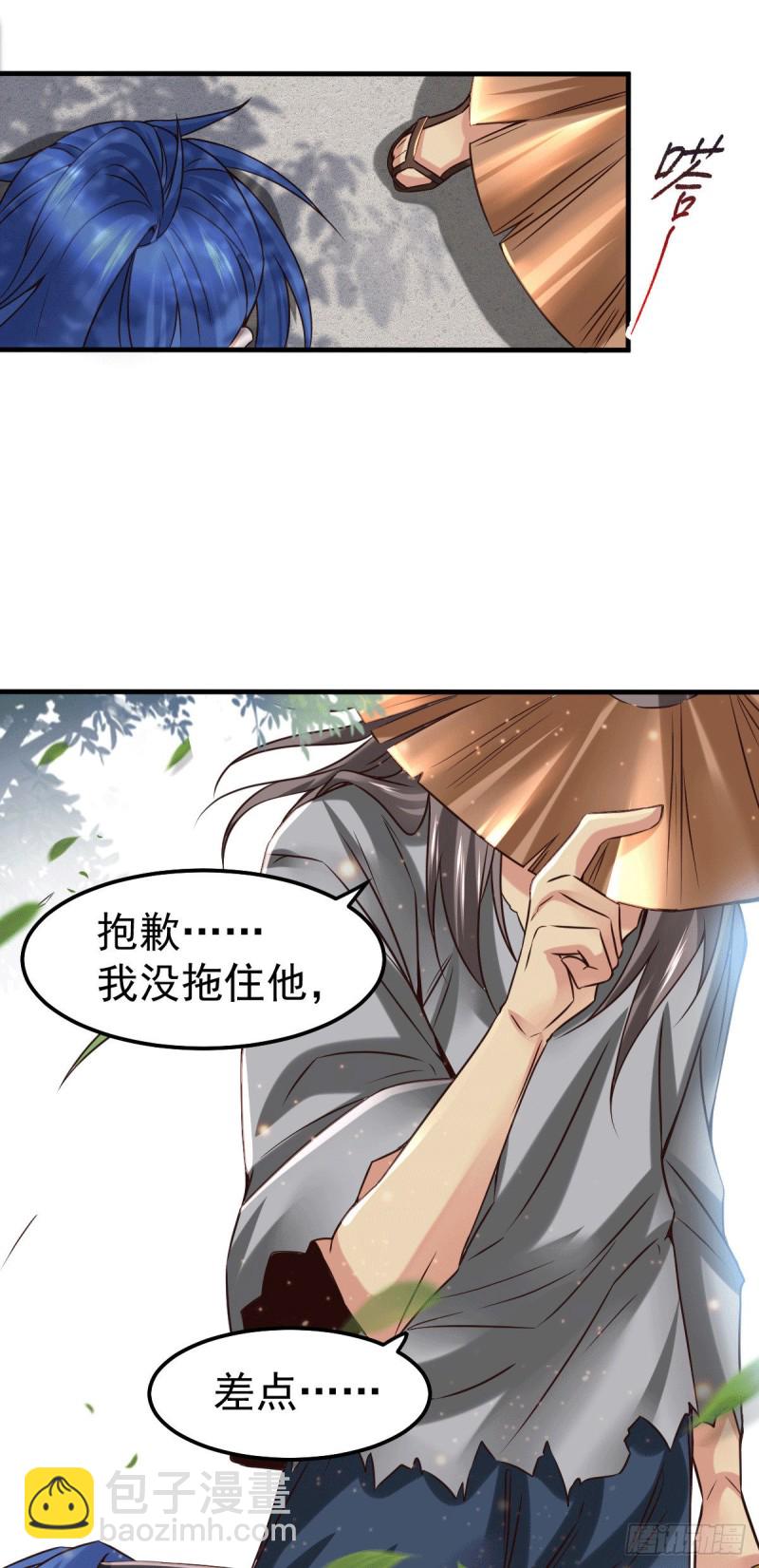 總有道侶逼我雙修 - 第78話 虐殺齊弘 - 2