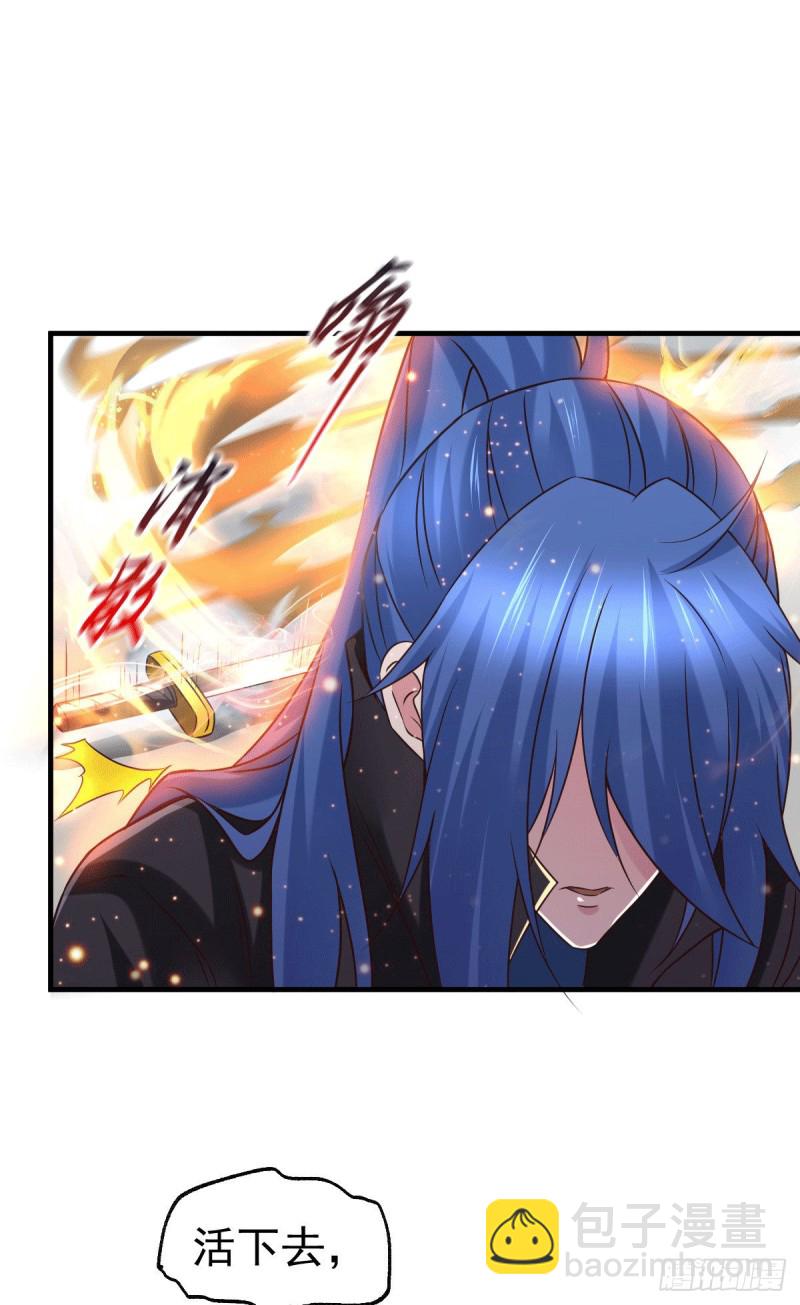 總有道侶逼我雙修 - 第78話 虐殺齊弘 - 4