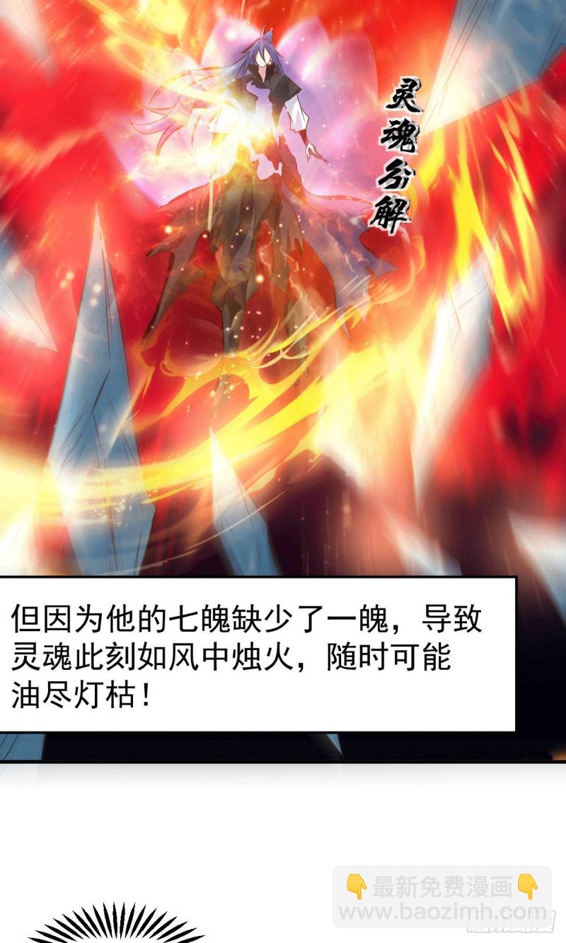 總有道侶逼我雙修 - 第78話 虐殺齊弘 - 3