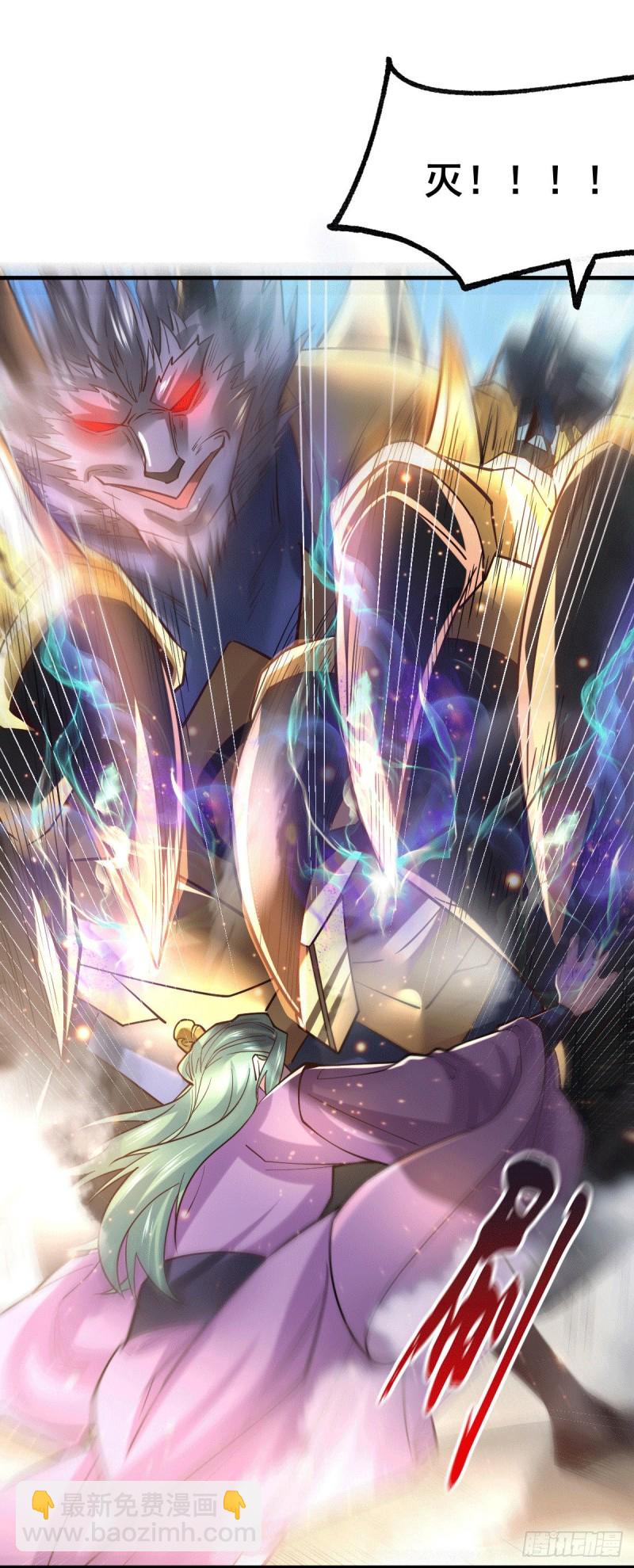 總有道侶逼我雙修 - 第78話 虐殺齊弘 - 2